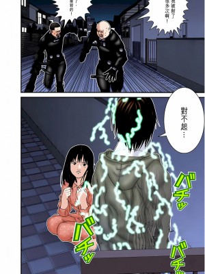 [奧浩哉] GANTZ 殺戮都市 第6部 指環星人編＆小島多恵編_329