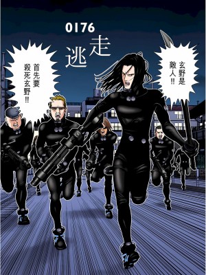 [奧浩哉] GANTZ 殺戮都市 第6部 指環星人編＆小島多恵編_250