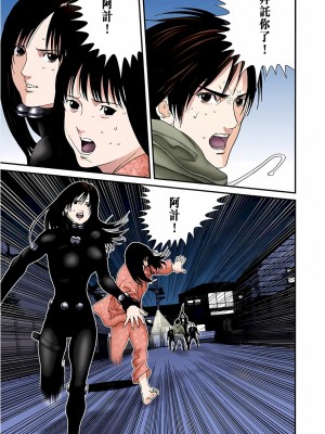 [奧浩哉] GANTZ 殺戮都市 第6部 指環星人編＆小島多恵編_350