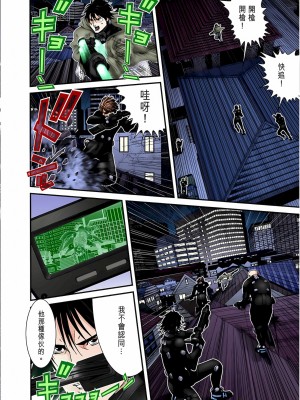 [奧浩哉] GANTZ 殺戮都市 第6部 指環星人編＆小島多恵編_365