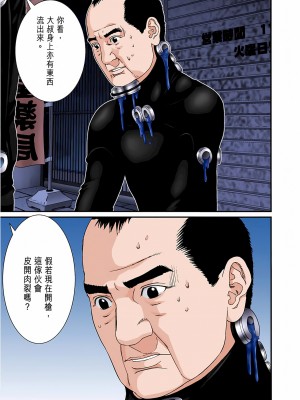 [奧浩哉] GANTZ 殺戮都市 第6部 指環星人編＆小島多恵編_299