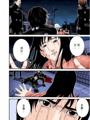 [奧浩哉] GANTZ 殺戮都市 第6部 指環星人編＆小島多恵編_394