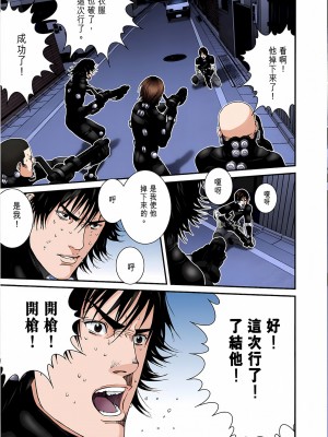 [奧浩哉] GANTZ 殺戮都市 第6部 指環星人編＆小島多恵編_372