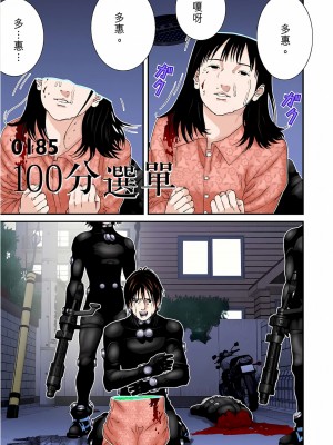 [奧浩哉] GANTZ 殺戮都市 第6部 指環星人編＆小島多恵編_405