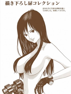 [奧浩哉] GANTZ 殺戮都市 第6部 指環星人編＆小島多恵編_423