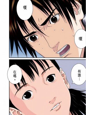 [奧浩哉] GANTZ 殺戮都市 第6部 指環星人編＆小島多恵編_194
