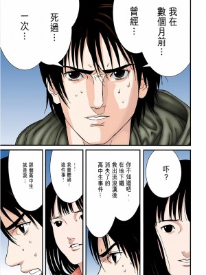 [奧浩哉] GANTZ 殺戮都市 第6部 指環星人編＆小島多恵編_278