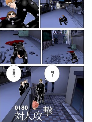 [奧浩哉] GANTZ 殺戮都市 第6部 指環星人編＆小島多恵編_319