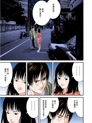 [奧浩哉] GANTZ 殺戮都市 第6部 指環星人編＆小島多恵編_284