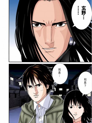 [奧浩哉] GANTZ 殺戮都市 第6部 指環星人編＆小島多恵編_335
