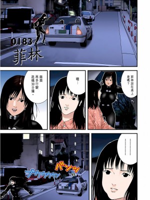 [奧浩哉] GANTZ 殺戮都市 第6部 指環星人編＆小島多恵編_370