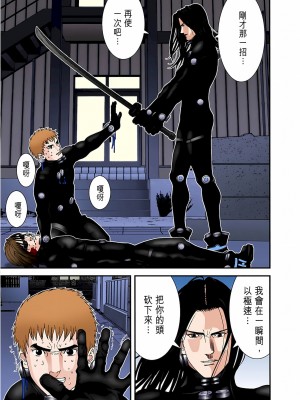 [奧浩哉] GANTZ 殺戮都市 第6部 指環星人編＆小島多恵編_305