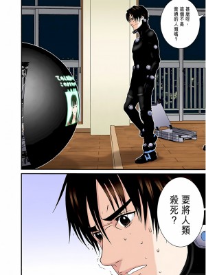 [奧浩哉] GANTZ 殺戮都市 第6部 指環星人編＆小島多恵編_231