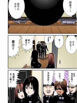 [奧浩哉] GANTZ 殺戮都市 第6部 指環星人編＆小島多恵編_224