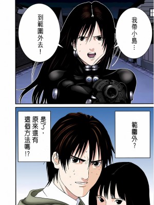 [奧浩哉] GANTZ 殺戮都市 第6部 指環星人編＆小島多恵編_347