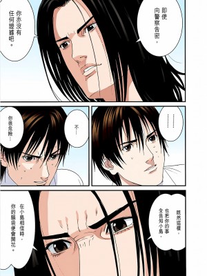 [奧浩哉] GANTZ 殺戮都市 第6部 指環星人編＆小島多恵編_045