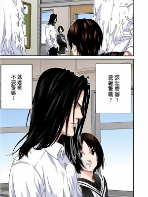 [奧浩哉] GANTZ 殺戮都市 第6部 指環星人編＆小島多恵編_041