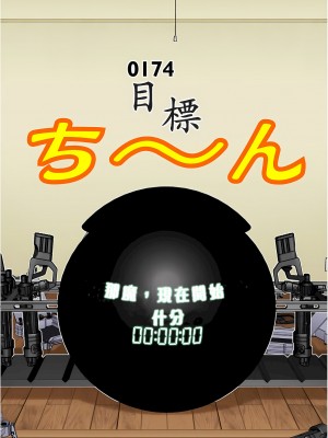 [奧浩哉] GANTZ 殺戮都市 第6部 指環星人編＆小島多恵編_216