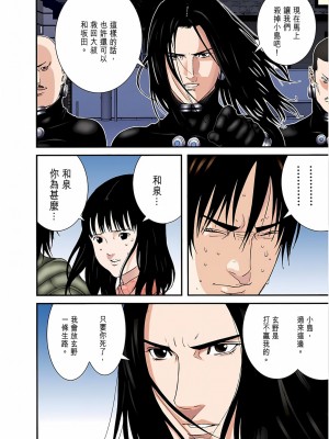 [奧浩哉] GANTZ 殺戮都市 第6部 指環星人編＆小島多恵編_339