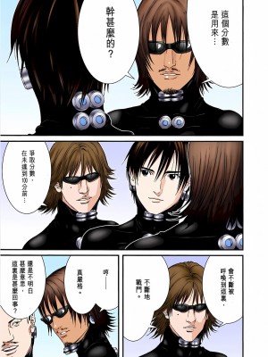 [奧浩哉] GANTZ 殺戮都市 第6部 指環星人編＆小島多恵編_223