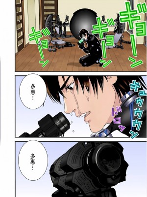 [奧浩哉] GANTZ 殺戮都市 第6部 指環星人編＆小島多恵編_418