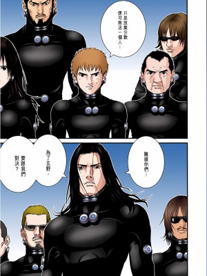 [奧浩哉] GANTZ 殺戮都市 第6部 指環星人編＆小島多恵編_272