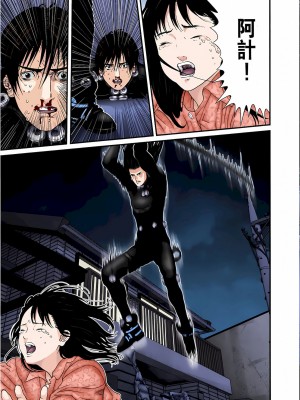 [奧浩哉] GANTZ 殺戮都市 第6部 指環星人編＆小島多恵編_390