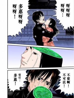 [奧浩哉] GANTZ 殺戮都市 第6部 指環星人編＆小島多恵編_402