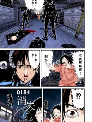 [奧浩哉] GANTZ 殺戮都市 第6部 指環星人編＆小島多恵編_388