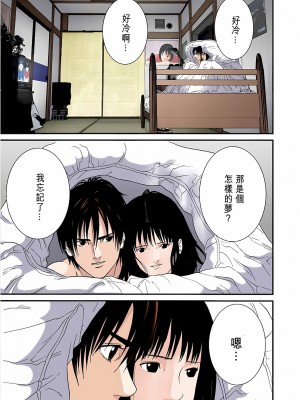 [奧浩哉] GANTZ 殺戮都市 第6部 指環星人編＆小島多恵編_409