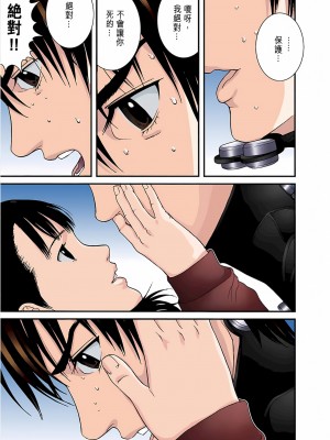 [奧浩哉] GANTZ 殺戮都市 第6部 指環星人編＆小島多恵編_195