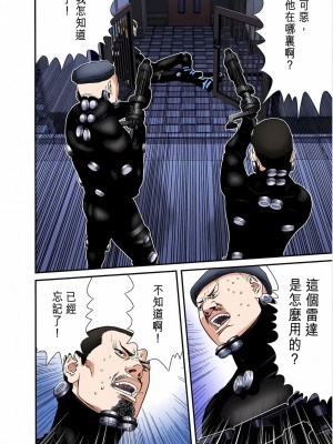 [奧浩哉] GANTZ 殺戮都市 第6部 指環星人編＆小島多恵編_327