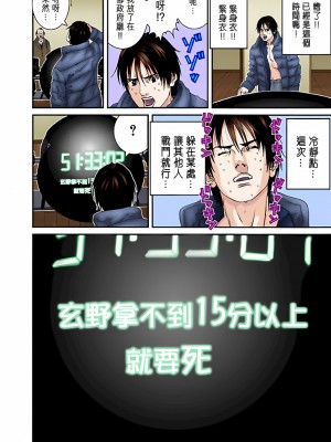 [奧浩哉] GANTZ 殺戮都市 第5部 新宿大虐殺·上編＆鄉下仔星人·下編_467