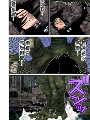 [奧浩哉] GANTZ 殺戮都市 第5部 新宿大虐殺·上編＆鄉下仔星人·下編_532