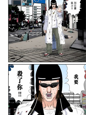 [奧浩哉] GANTZ 殺戮都市 第5部 新宿大虐殺·上編＆鄉下仔星人·下編_354