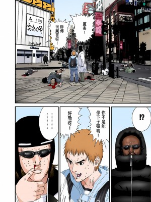 [奧浩哉] GANTZ 殺戮都市 第5部 新宿大虐殺·上編＆鄉下仔星人·下編_348