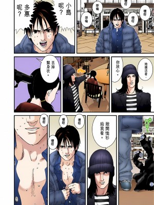 [奧浩哉] GANTZ 殺戮都市 第5部 新宿大虐殺·上編＆鄉下仔星人·下編_419