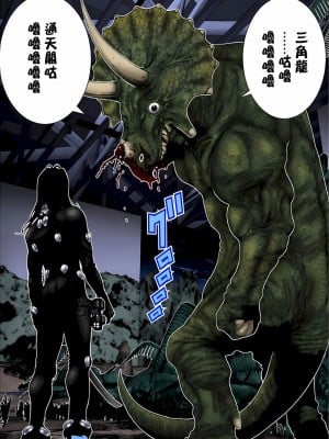[奧浩哉] GANTZ 殺戮都市 第5部 新宿大虐殺·上編＆鄉下仔星人·下編_522