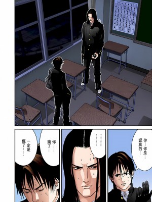[奧浩哉] GANTZ 殺戮都市 第5部 新宿大虐殺·上編＆鄉下仔星人·下編_206