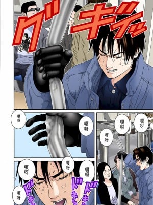 [奧浩哉] GANTZ 殺戮都市 第5部 新宿大虐殺·上編＆鄉下仔星人·下編_274