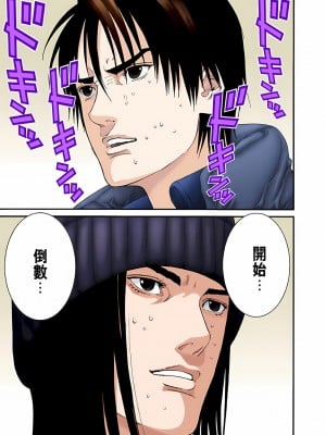 [奧浩哉] GANTZ 殺戮都市 第5部 新宿大虐殺·上編＆鄉下仔星人·下編_422