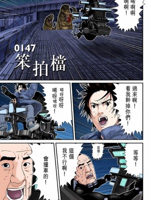 [奧浩哉] GANTZ 殺戮都市 第5部 新宿大虐殺·上編＆鄉下仔星人·下編_658