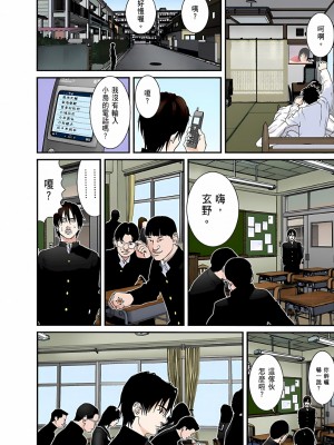 [奧浩哉] GANTZ 殺戮都市 第5部 新宿大虐殺·上編＆鄉下仔星人·下編_174