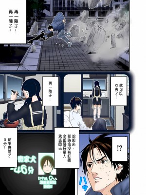 [奧浩哉] GANTZ 殺戮都市 第5部 新宿大虐殺·上編＆鄉下仔星人·下編_788