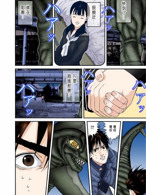 [奧浩哉] GANTZ 殺戮都市 第5部 新宿大虐殺·上編＆鄉下仔星人·下編_813