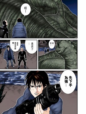 [奧浩哉] GANTZ 殺戮都市 第5部 新宿大虐殺·上編＆鄉下仔星人·下編_552