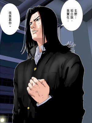 [奧浩哉] GANTZ 殺戮都市 第5部 新宿大虐殺·上編＆鄉下仔星人·下編_197