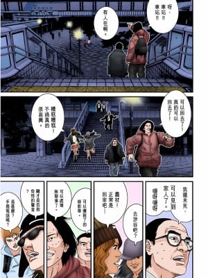 [奧浩哉] GANTZ 殺戮都市 第5部 新宿大虐殺·上編＆鄉下仔星人·下編_476