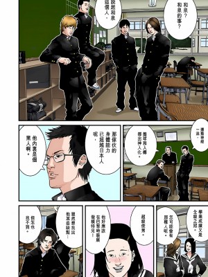 [奧浩哉] GANTZ 殺戮都市 第5部 新宿大虐殺·上編＆鄉下仔星人·下編_214