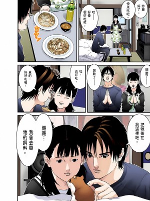 [奧浩哉] GANTZ 殺戮都市 第5部 新宿大虐殺·上編＆鄉下仔星人·下編_164
